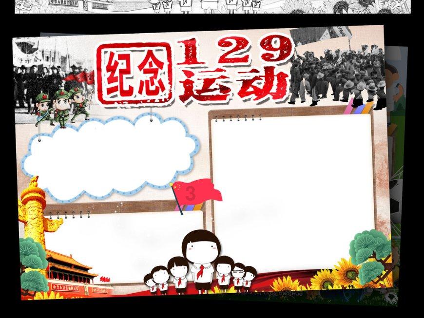 嘉日单词