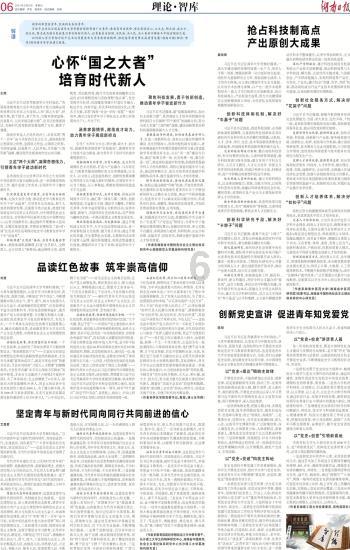 沪江开心词场