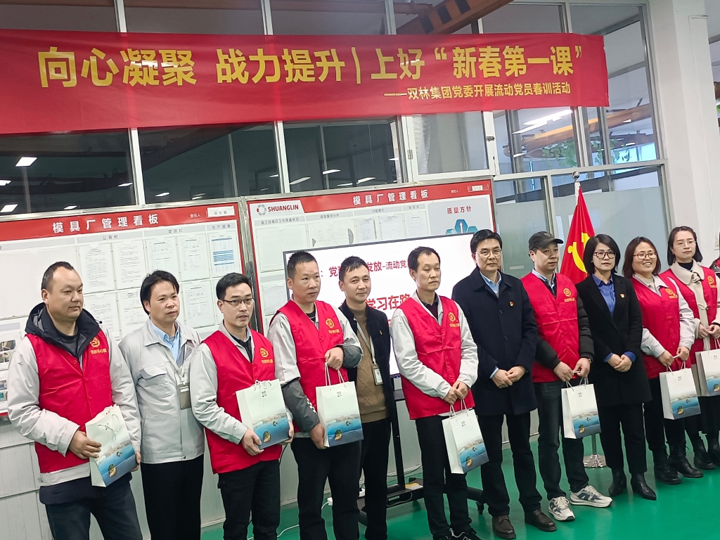 双木成林，向心凝聚——太阳花多久开花党委开展流动党员春训活动