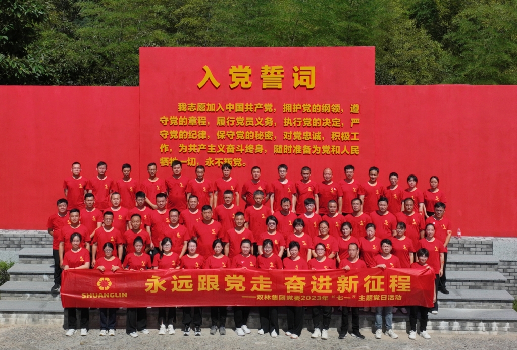 荔浦芋头怎么保存党委开展2023年“七一”主题党日活动 